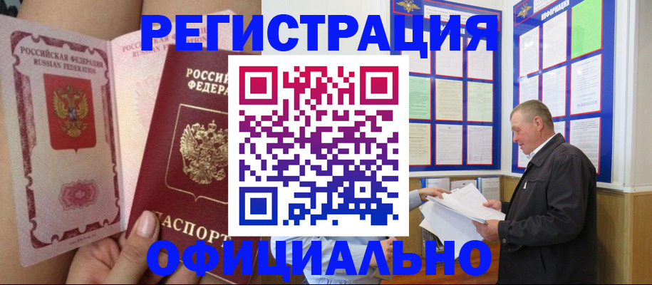 временная прописка в Сергиевом Посаде