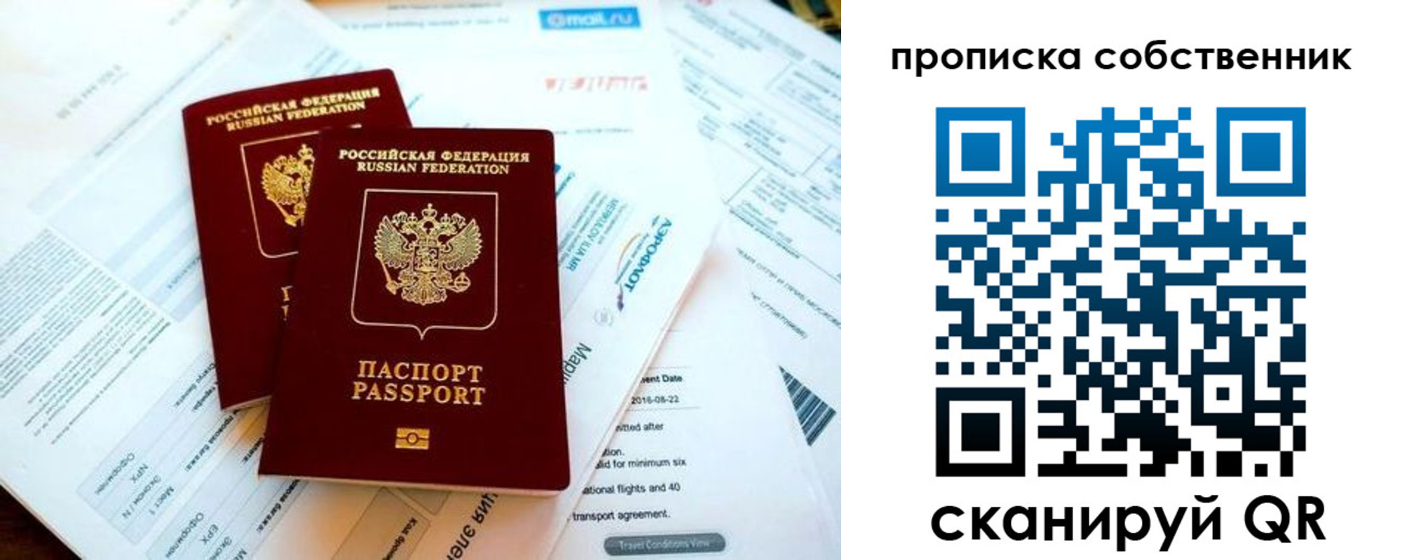 временная регистрация недорого в Сергиевом Посаде