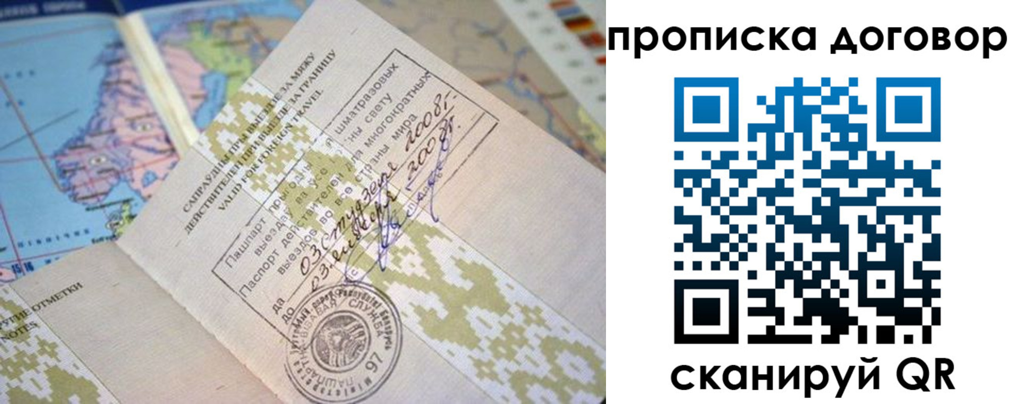 временная регистрация для всех в Сергиевом Посаде