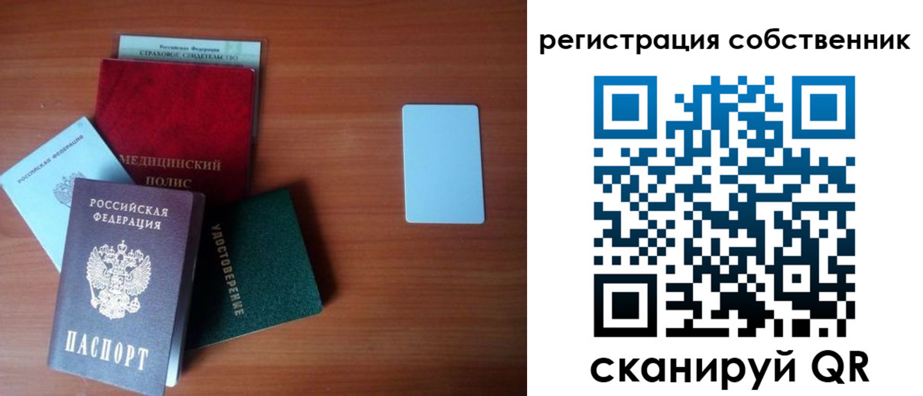 миграционный учет в Сергиевом Посаде