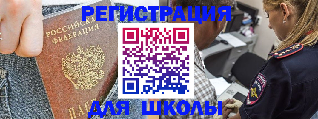 временная прописка в Сергиевом Посаде