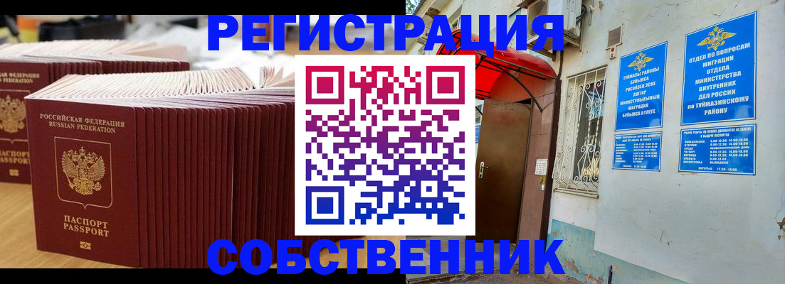 временная регистрация для всех в Сергиевом Посаде