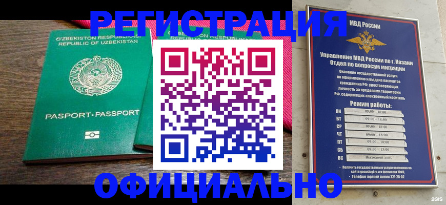 прописка в квартире в Сергиевом Посаде