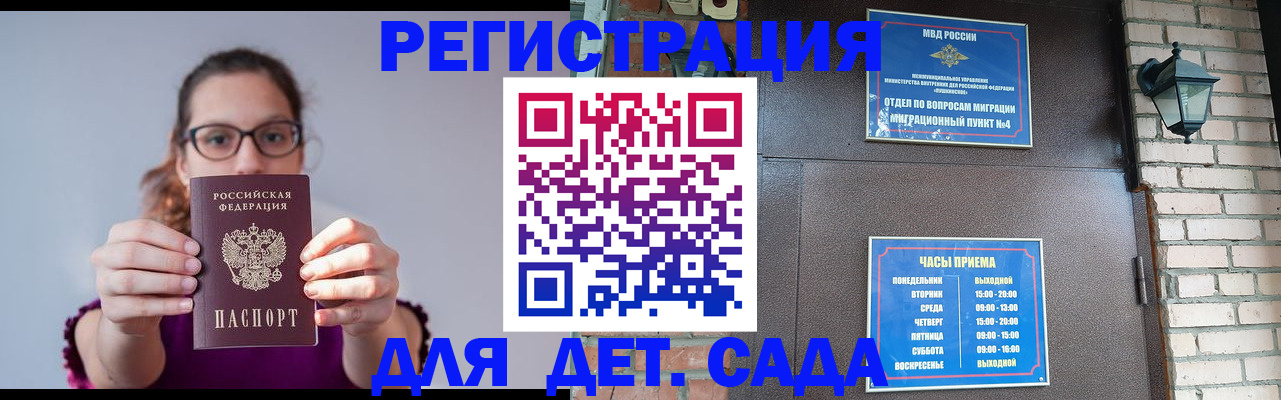 купить прописку в Сергиевом Посаде