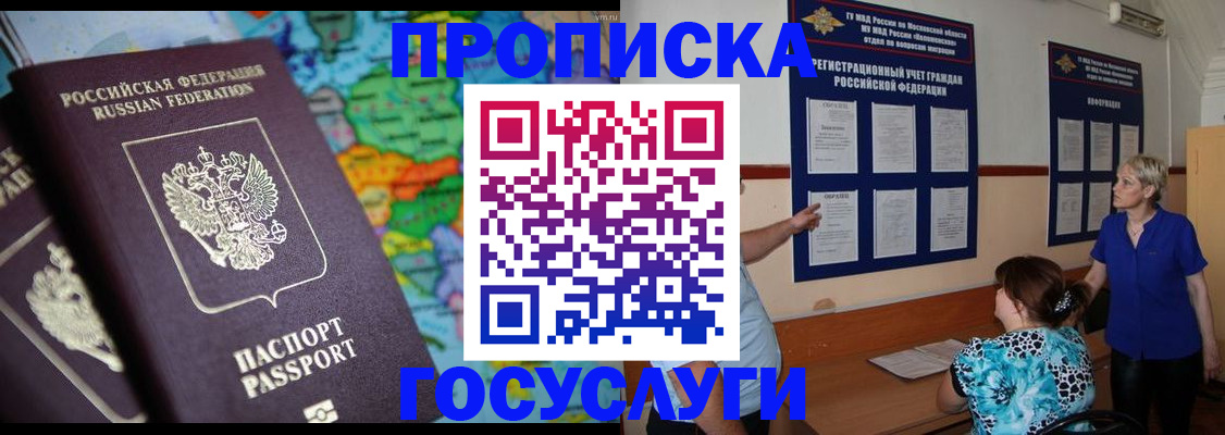 регистрация для дет. сада в Сергиевом Посаде